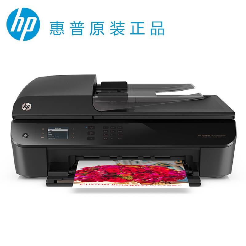 惠普（HP）Deskjet4648惠省系列云打印传真一体机