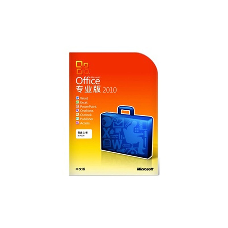 office pro 2010（中文专业版）(269-14664)