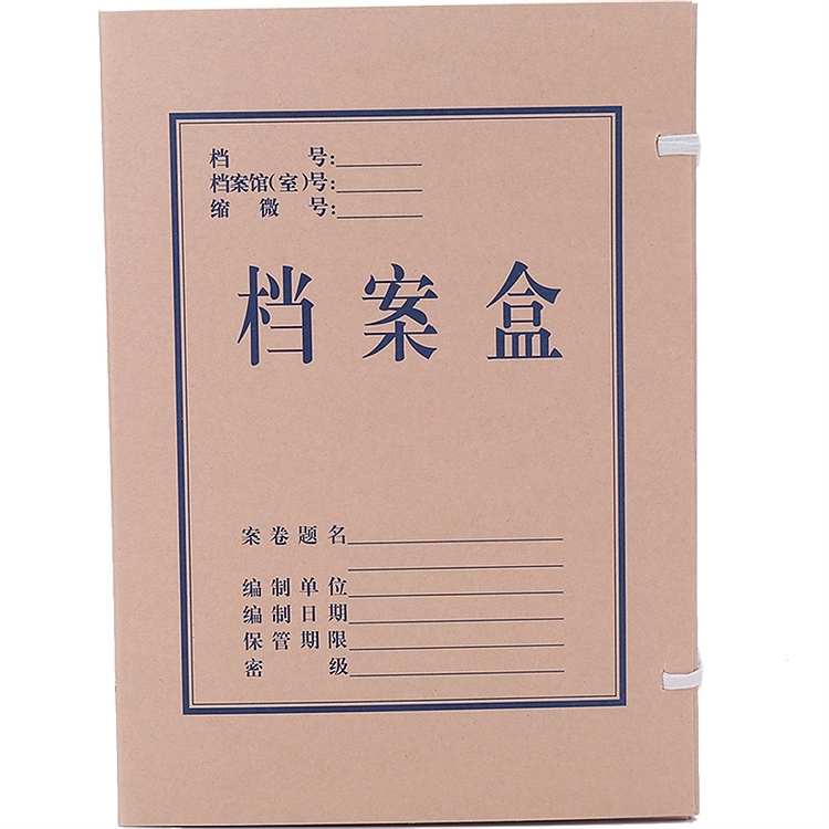 得力(deli)10只40mm无酸牛皮纸档案盒