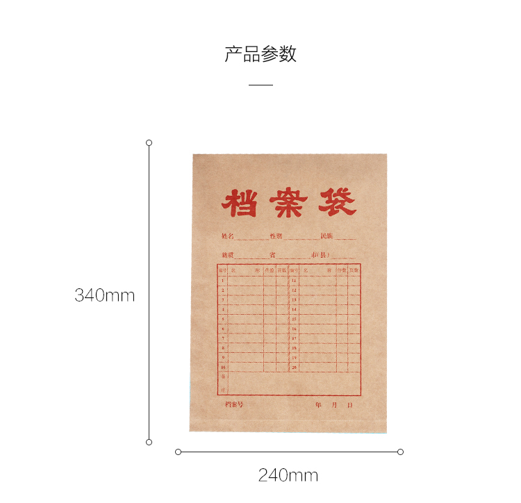 晨光(M&G)文具20个装A4/175g高档牛皮纸档案袋 标书