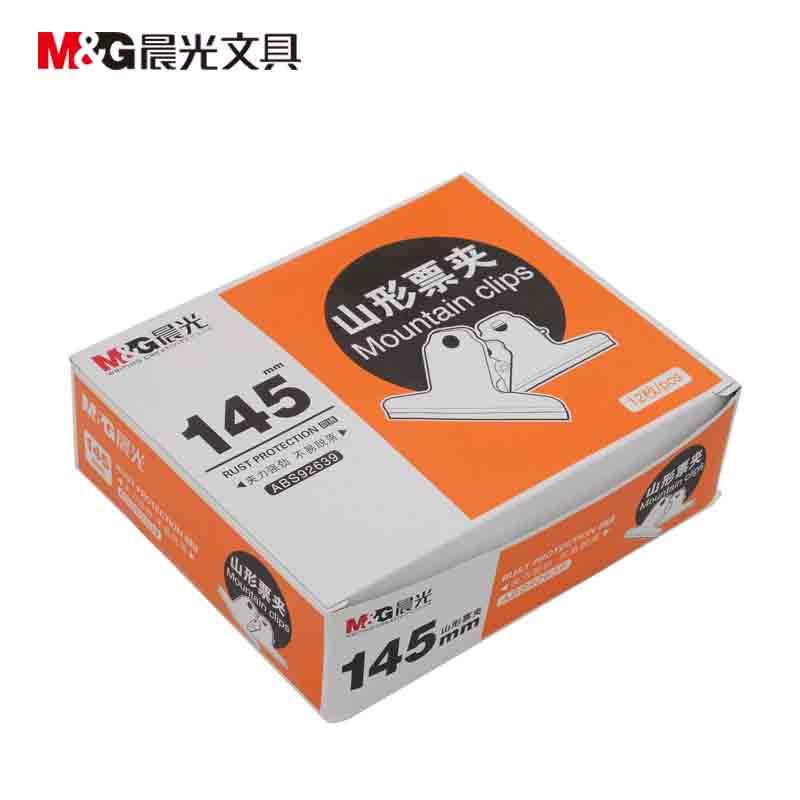 晨光(M&G)文具145mm山形票夹 办公金属财务票据夹