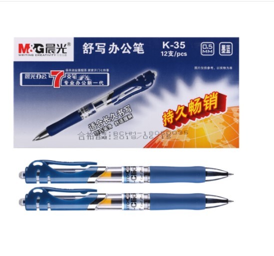 晨光(M&G)K35按动中性笔12支装0.5mm中性笔 签字笔