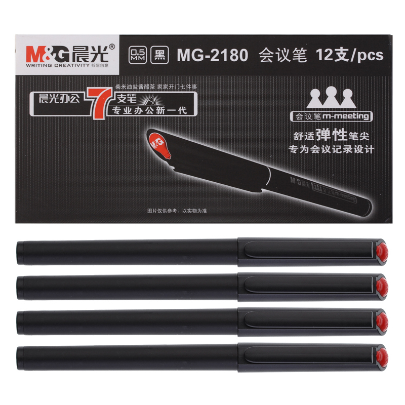 晨光(M&G)MG2180 12支装0.5mm 会议笔 微孔笔 办公水笔