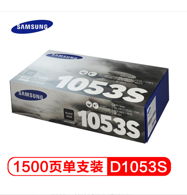 【精选】三星(SAMSUNG) MLT-D1053S 黑色原装硒鼓 适用