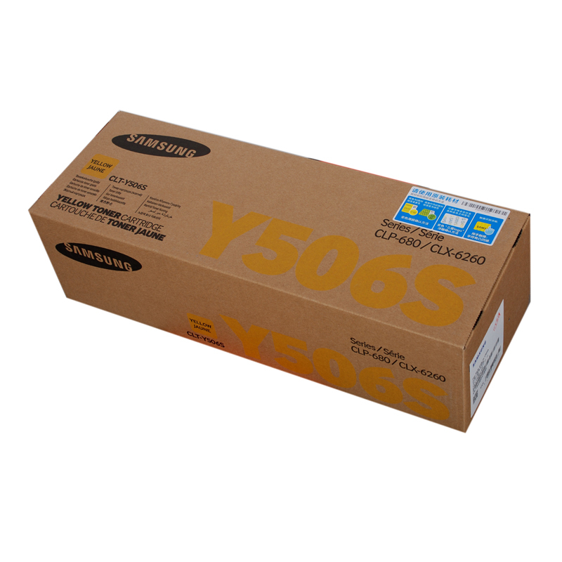 【精选】三星（SAMSUNG） CLT-Y506S 黄色硒鼓 适用