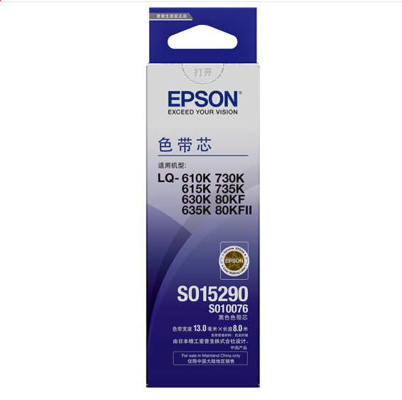 爱普生（Epson）LQ630K 黑色色带芯（适用LQ-610k/61