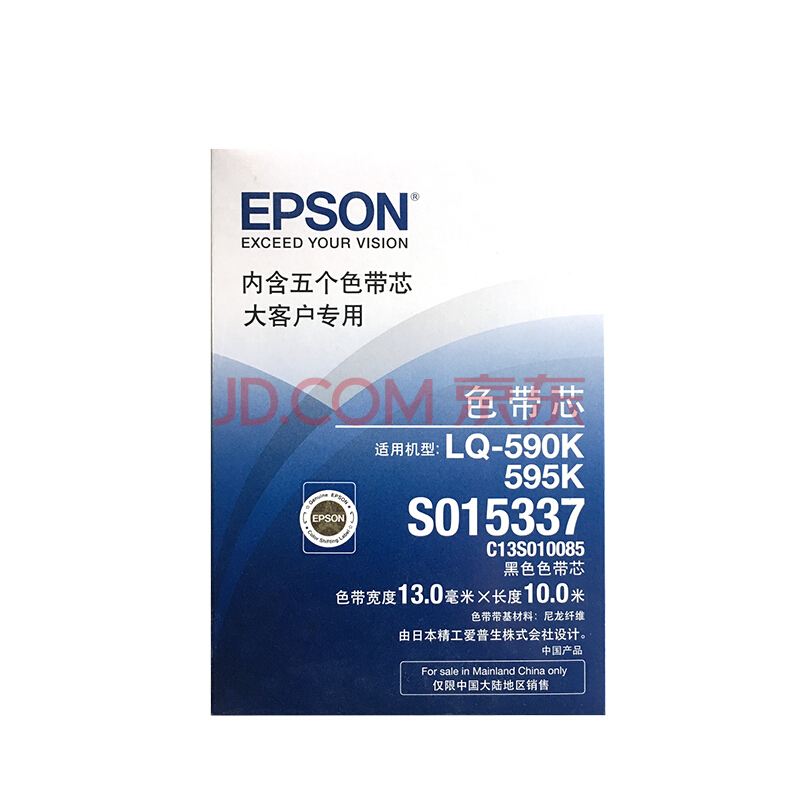 爱普生（Epson）原装S015337黑色色带架色带芯适用