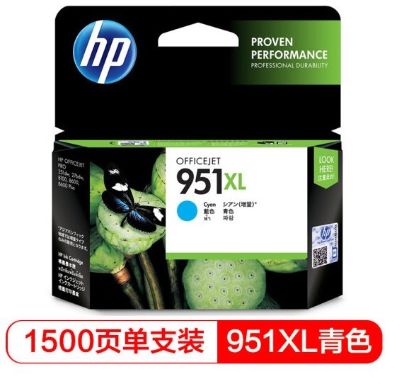 惠普（HP) CN046AA 951XL 大容量青色墨盒（适用 860