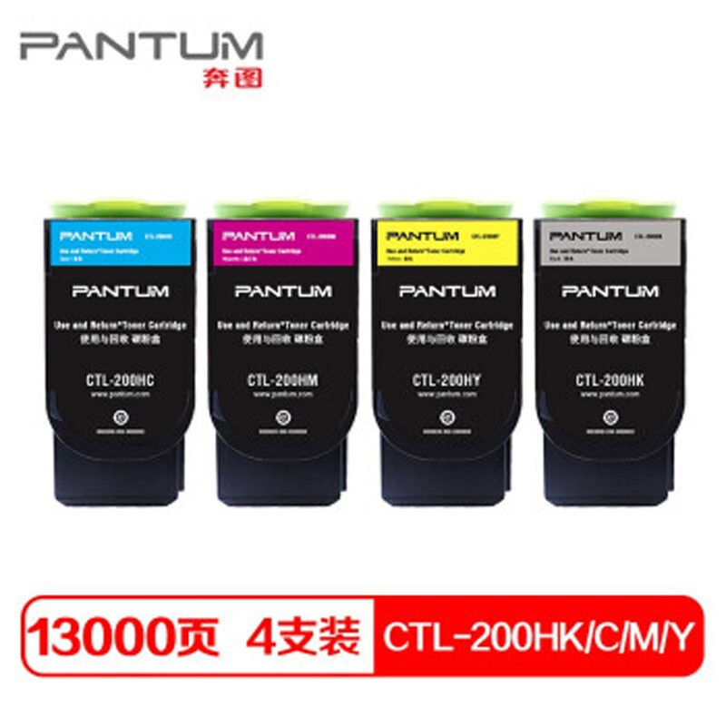 奔图原装粉盒 CTL-200HKCMY 适用CP2500/2506DN/CM7000/70