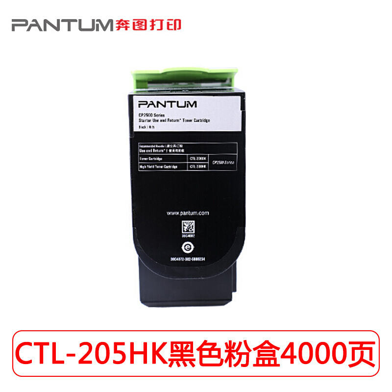 奔图粉盒CTL-205(H)KCMY 黑/青/红/黄色原装粉盒 适用