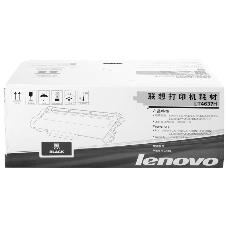 联想（Lenovo） LT4637黑色墨粉盒 （适用于LJ3700D/