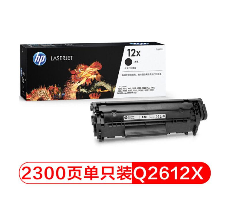 惠普/HP Q2612X LaserJet 大容量黑色硒鼓 2612A/AF升级版