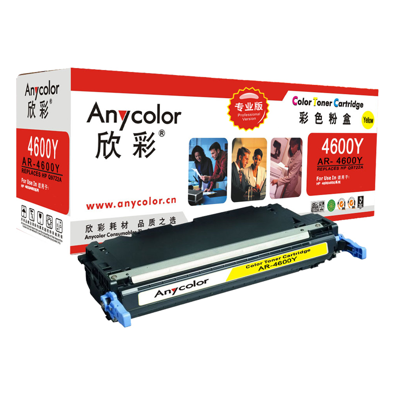 欣彩（Anycolor）Q9722A硒鼓（专业版）AR-4600Y黄色