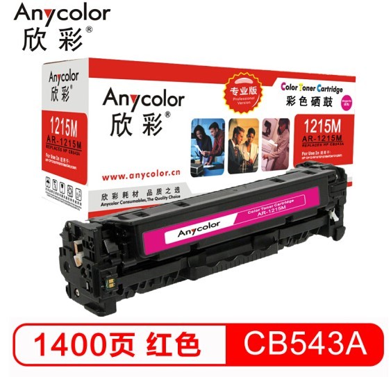 Anycolor欣彩AR-1215M（红色）彩色硒鼓/墨粉盒适用惠