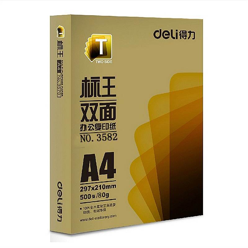 得力3582标王双面复印纸(A4-80g-8包)(包)