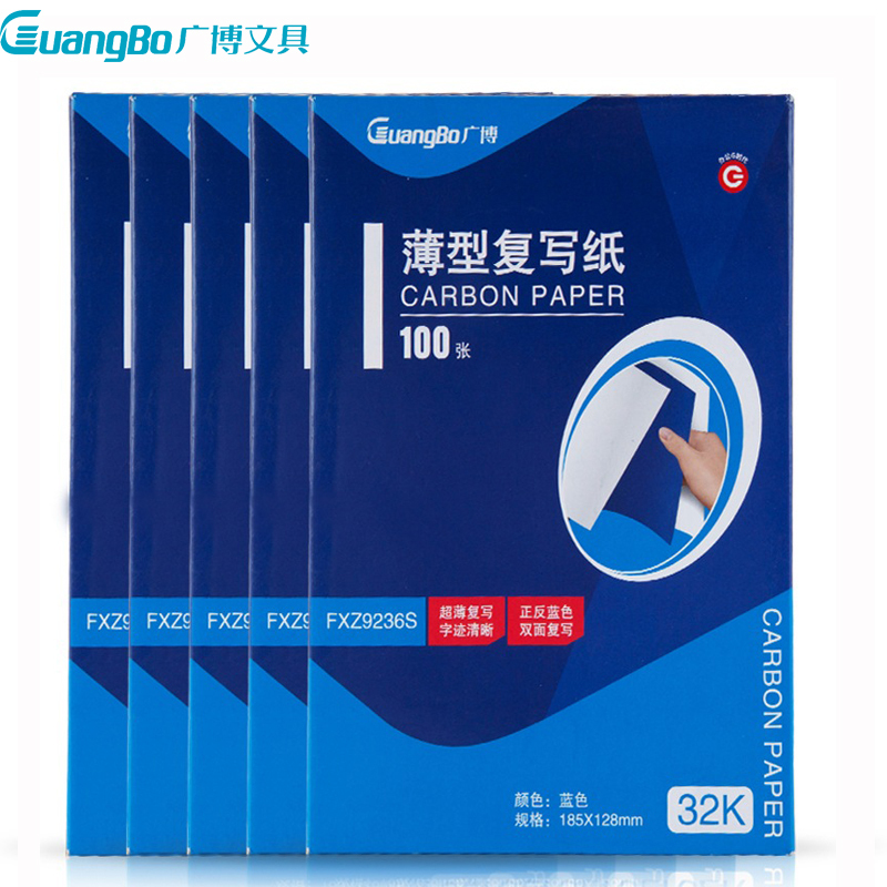 广博(GuangBo)FXZ9236S 32K蓝色复写纸5本装 185*128mm薄型
