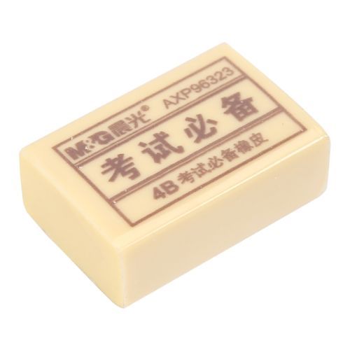 晨光(M&G)文具4B黄色小号橡皮 学生美术绘图考试橡
