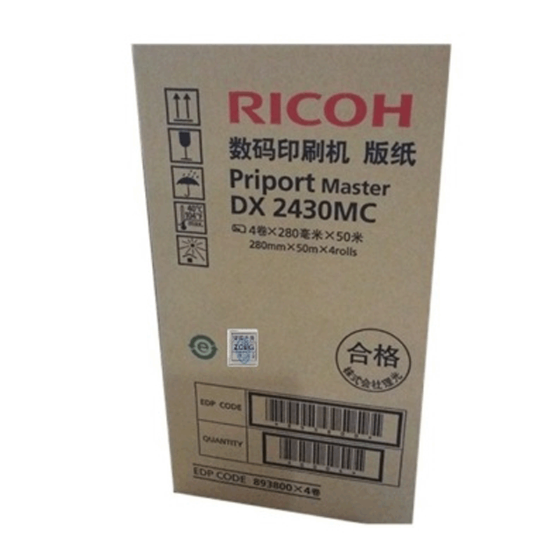 理光（Ricoh）DX2430MC(50m/卷*2卷）版纸 适用于DX24