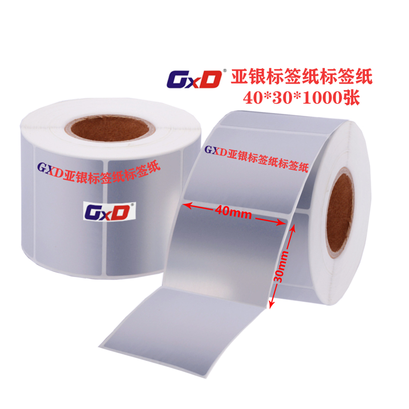 GXD热敏合成标签纸不干胶条码纸空白价格饰品线