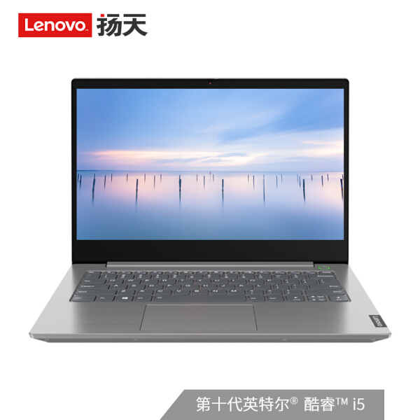 联想（Lenovo）威6 2020款 英特尔酷睿 i5 14英寸窄边