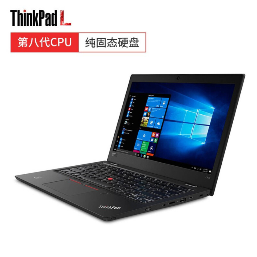 联想ThinkPad L390 13.3英寸轻薄商务本四核全高清固