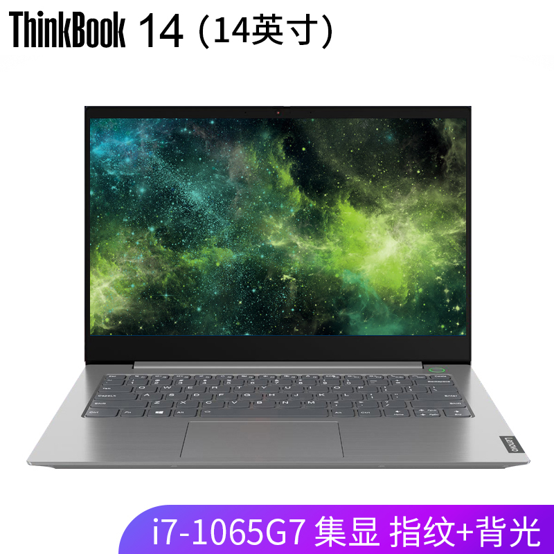 联想（Lenovo）ThinkBook 14 十代酷睿便携办公14英寸