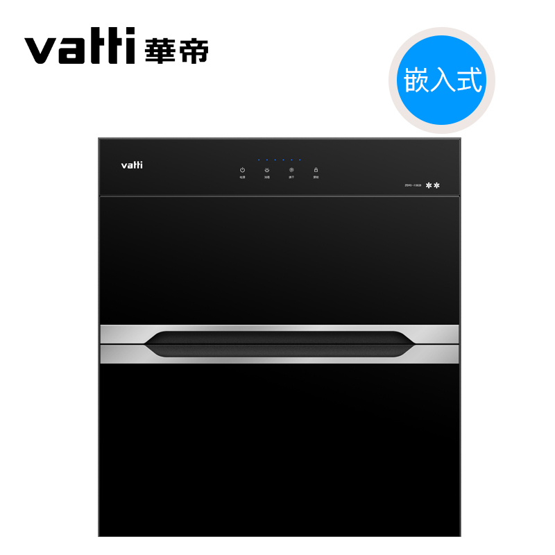 Vatti/华帝 ZTD90-i13028 触控高温紫外线家用嵌入式消