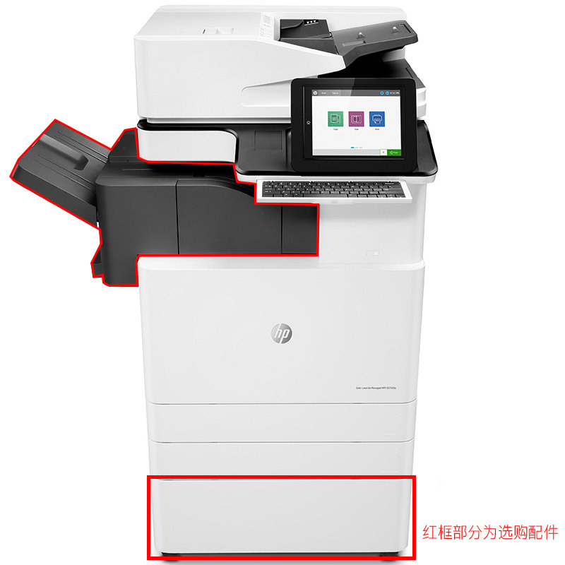 惠普/HP Color LaserJet MFP E87650z 彩色数码复合机 彩色