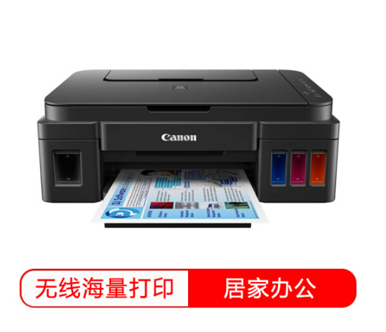佳能（Canon）G3800 彩色喷墨多功能一体机/多功能