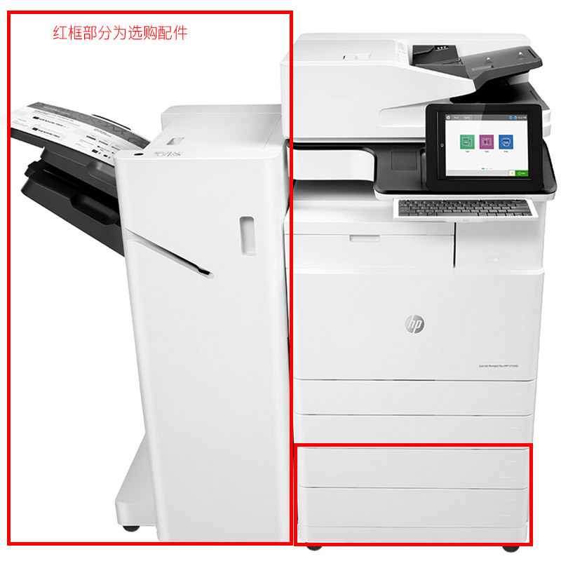 惠普/HP LaserJet MFP E72530z 黑白数码复合机 黑白激光