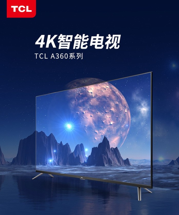 TCL 65A360 65英寸观影王 4K超高清HDR安卓智能液晶电