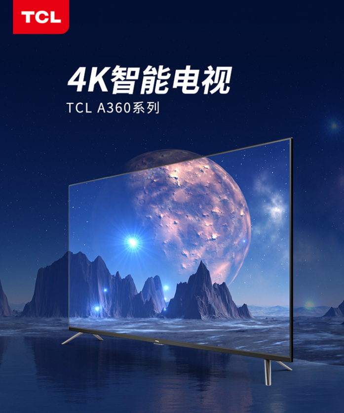 TCL 50A360 50英寸观影王 4K超高清 安卓智能液晶电视