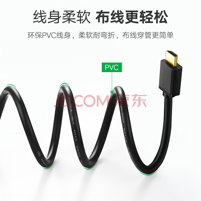 绿联 HDMI线2.0版 4K数字高清线 1米 3D视频线工程级