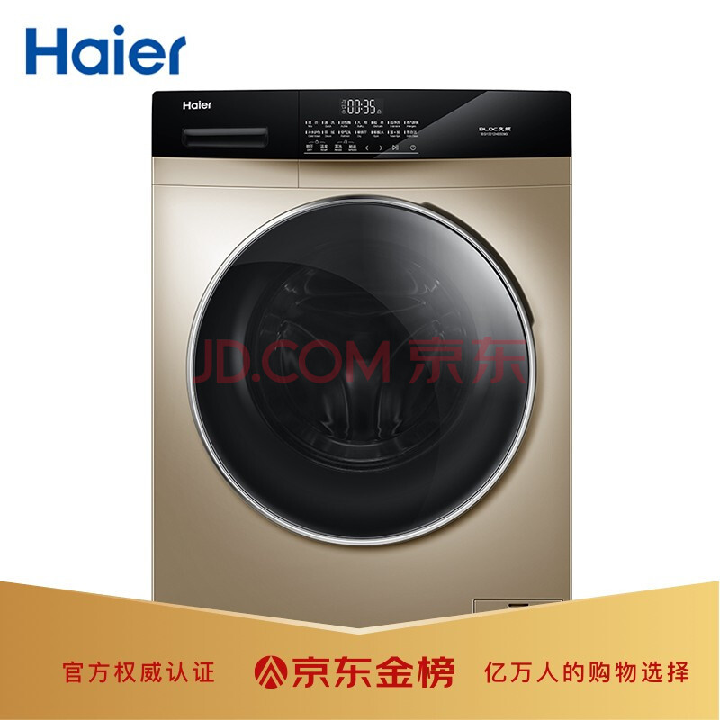 海尔（Haier）滚筒洗衣机全自动 高温除菌 微蒸汽