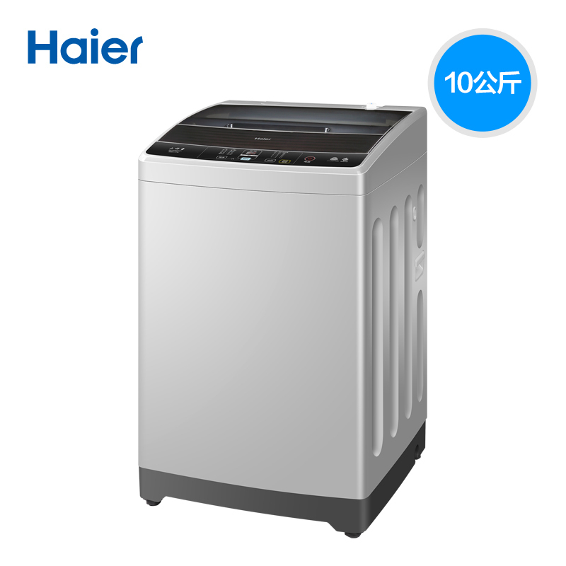 Haier/海尔10公斤全自动波轮洗衣机大容量 下排水