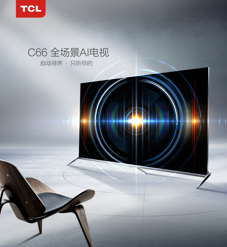 TCL 65C66黑 65英寸 4K超高清 全生态HDR 圆角全面屏