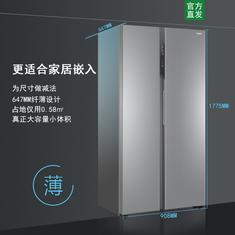 海尔（Haier）冰箱527升两开门风冷无霜变频节能静