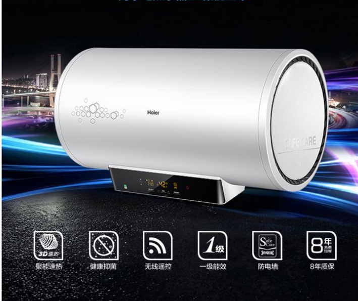 海尔（Haier）电热水器60升 3D聚能速热3000W家用一