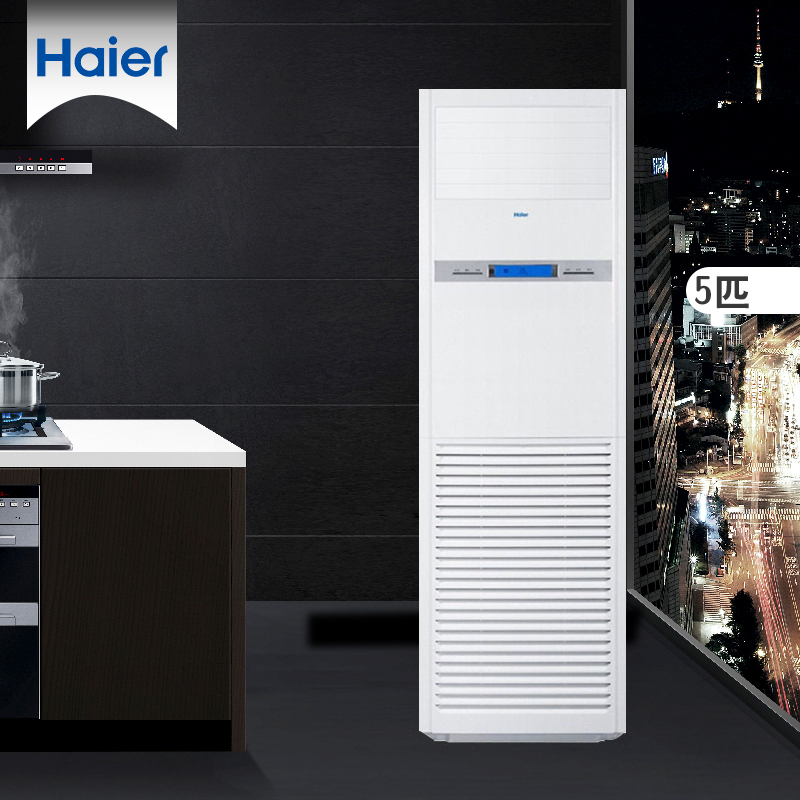 海尔((Haier)5匹柜机空调 落地立柜式中央空调 38