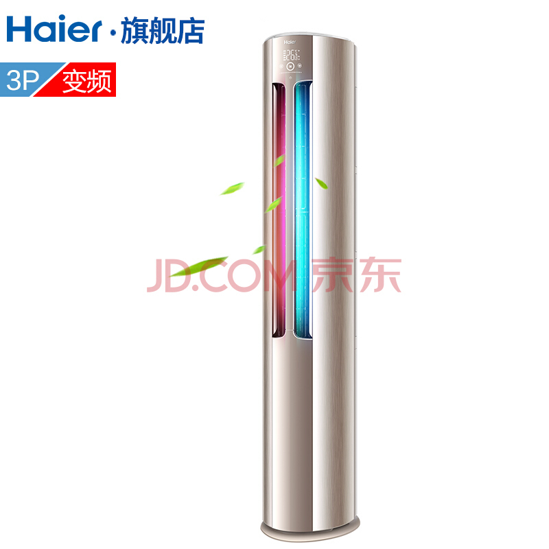 海尔（Haier）空调柜机立柜式2匹/3匹 变频二级能