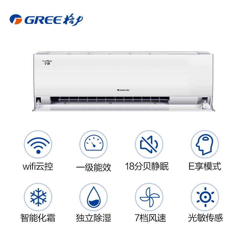 格力（GREE）大1匹 变频一级能效 wifi智能冷暖挂机