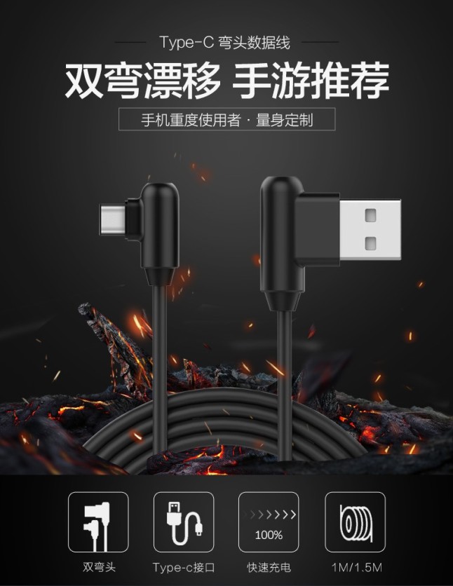 胜Type-C数据线安卓双弯头手游充电线L头适用荣耀