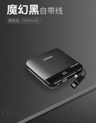 品胜迷你充电宝快充便携大容量10000毫安移动电源