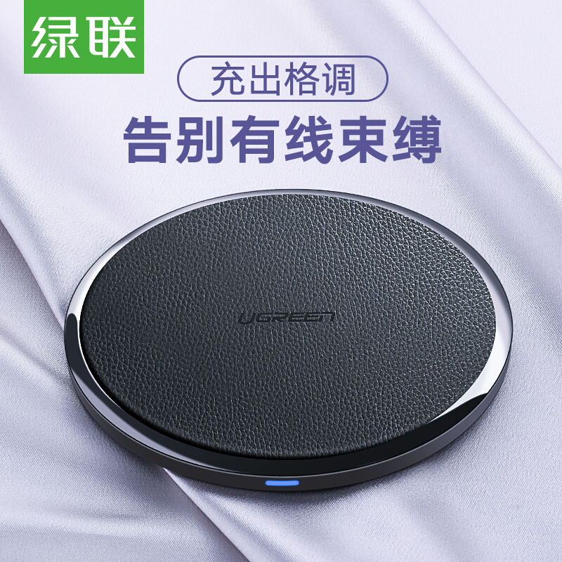 绿联 50517苹果Xs Max无线充电器板 Qi无线快充头安