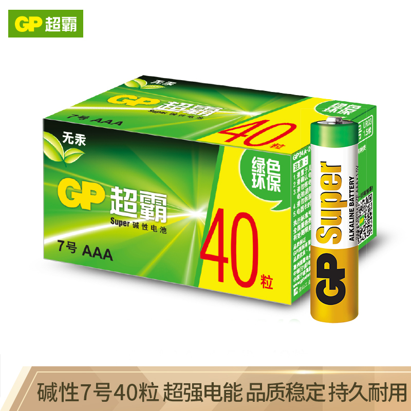 超霸（GP）7号碱性电池干电池40节装 照相机/鼠标