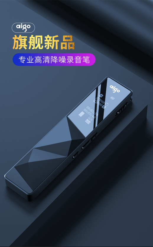 爱国者（aigo）录音笔 R6822 一键录音 TF卡扩容 专