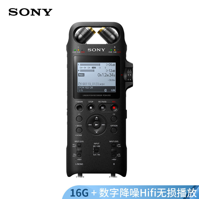 索尼（SONY）专业数码录音笔PCM-D10 16GB 黑色 数字