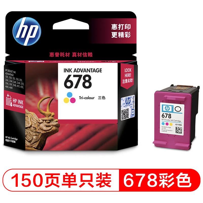 惠普（HP）CZ108AA 678彩色墨盒（适用HP Deskjet1018/