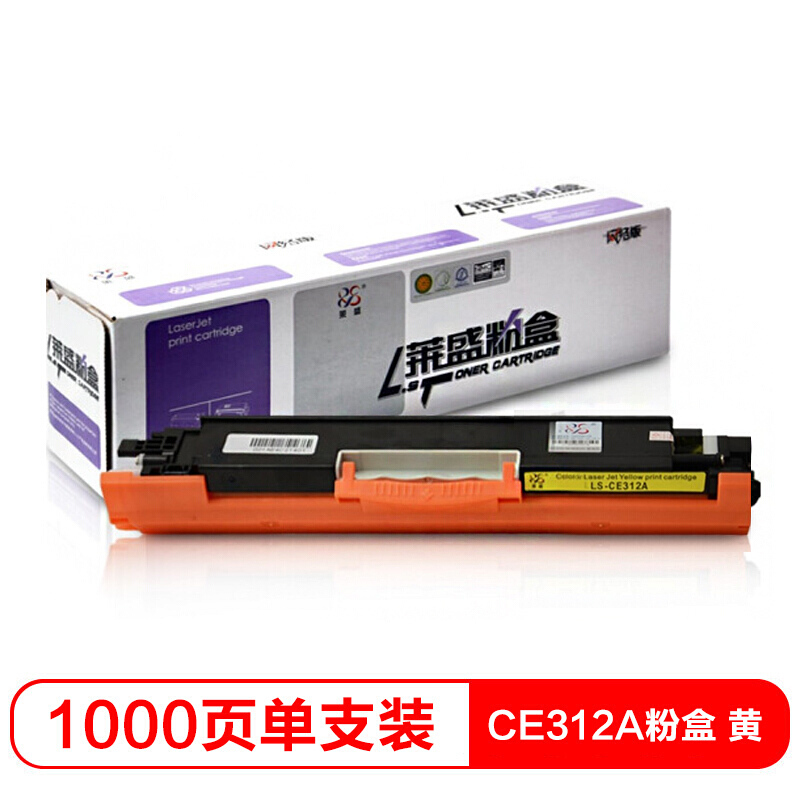 莱盛LSWL-CE312A 粉盒打印机黄色硒鼓（适用于惠普