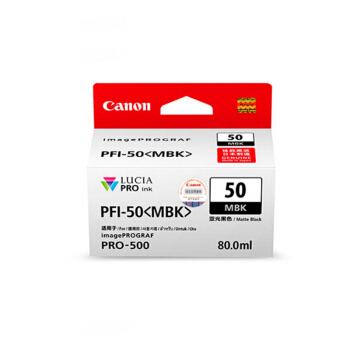 佳能/Canon PFI-50 MBK 亚光黑色墨盒